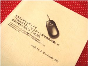 神王リョウ「Webノウハウラーニングコース」の口コミ・評判★ブログだけで月30万稼ぐためのノウハウ本